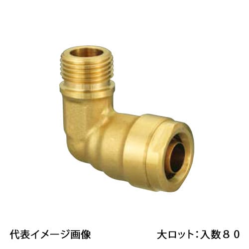 【WL20-2013-S】オンダ製造所 ダブル鍵を掛ける合わせ目 WL20型 エルボ平行おねじ 金管楽器 G3/4×13A 大ロット 入数:80