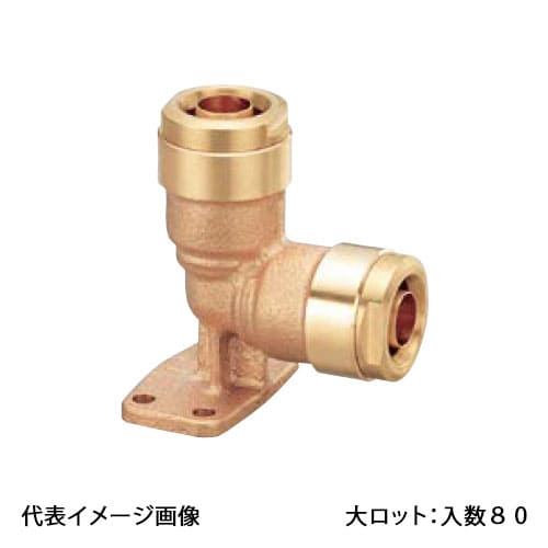 【WL23-13C-S】オンダ製造所 ダブル鍵を掛ける合わせ目 WL23型 座付エルボソケット 青銅 13A×13A 大ロット 入数:80