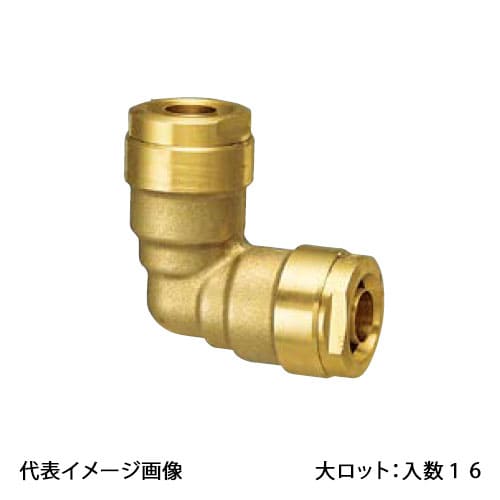 【WL3A-20-S】オンダ製造所 ダブル鍵を掛ける合わせ目 WL3型 同径エルボソケット 金管楽器 PEX用 20A×20A 大ロット 入数:16