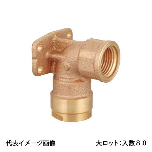 【WL5-1310C-S】オンダ製造所 ダブル鍵を掛ける合わせ目 WL5型 座付水栓エルボ 青銅 Rp1/2×10A 大ロット 入数:80