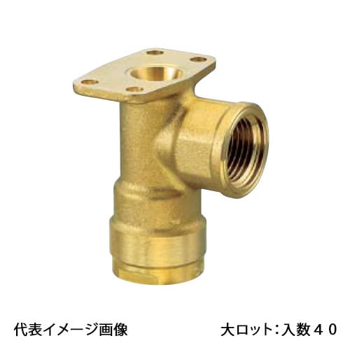 【WL6C-2016-S】オンダ製造所 ダブル鍵を掛ける合わせ目 WL6型 逆座水栓エルボ 金管楽器 PB用 Rp3/4×16A 大ロット 入数:40