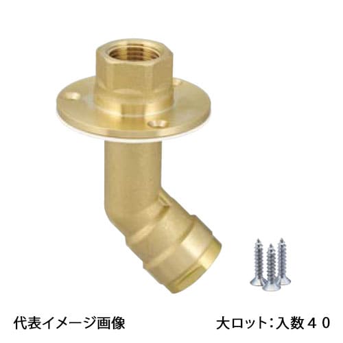 【WL89-1313-S】オンダ製作所 ダブルロックジョイント WL89型 床出しロングアダプター45°タイプ φ58 Rc1/2×13A 大ロット 入数:40