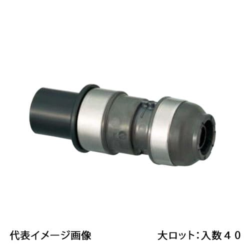 【WPJ27-2013-S】オンダ製造所 ダブル鍵を掛ける合わせ目 WPJ27型 HIVPうつり変わりアダプタ 20×13A 大ロット 入数:40 パイプ用継手-花・ガーデン・DIY-その他