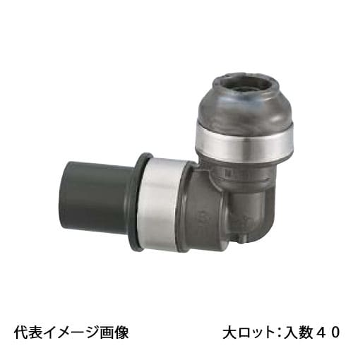 【WPL39C-2016-S】オンダ製作所 ダブルロックジョイント WPL39型 HIVP変換エルボ PB用 20×16A 大ロット 入数:40|リホームストア店