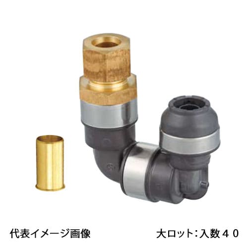 【WPL95-1513C-S】オンダ製造所 WPL95型 銅管取り替えっこ回転させるエルボ 1/2×13A 大ロット 入数:40
