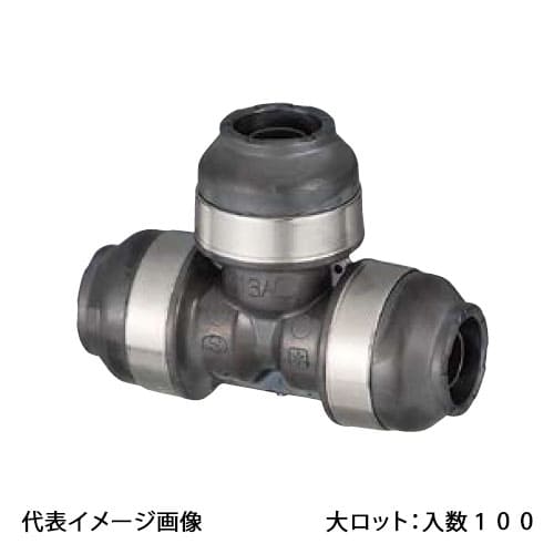 【WPT1-10-S】オンダ製作所 ダブルロックジョイント WPT1型 チーズソケット 10A&times;10A&times;10A 大ロット 入数:100｜リホームストア店