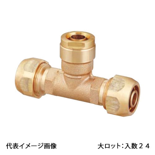 【WT31-131313C-S】オンダ製造所 ダブル鍵を掛ける合わせ目 WT31型 ポリ管取り替えっこ乾酪 ポリ管13×13A×ポリ管13 大ロット 入数:24
