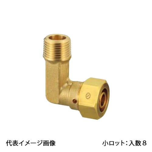 【KSL1B-2016】オンダ製作所 カポリ2ジョイント KSL1型 エルボテーパおねじ 呼び径R3/4×16 小ロット 入数:8