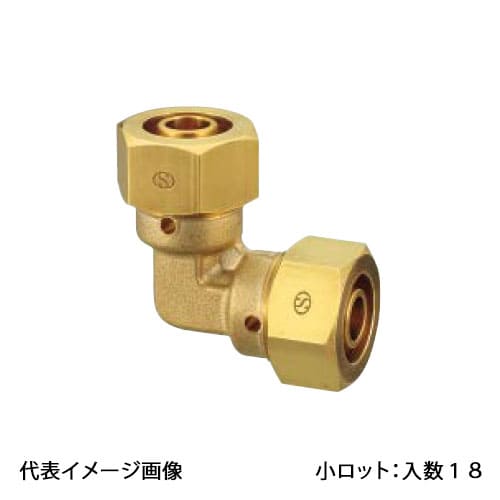 【KSL3-10】オンダ製造所 カポリ2合わせ目 KSL3型 エルボソケット 呼び径10 小ロット 入数:18