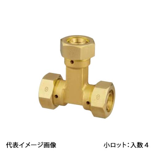 【KST1B-16】オンダ製作所 カポリ2ジョイント KST1型 チーズソケット 呼び径16 小ロット 入数:4｜リホームストア店