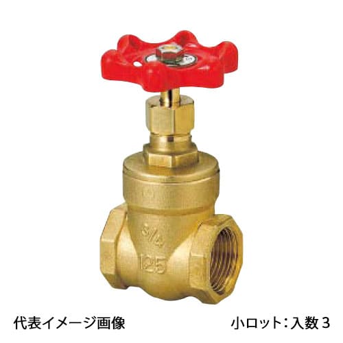 【OMG-500】オンダ製造所 論理ゲート弁膜 Rcねじ×Rcねじ 呼び径1 小ロット 入数:3