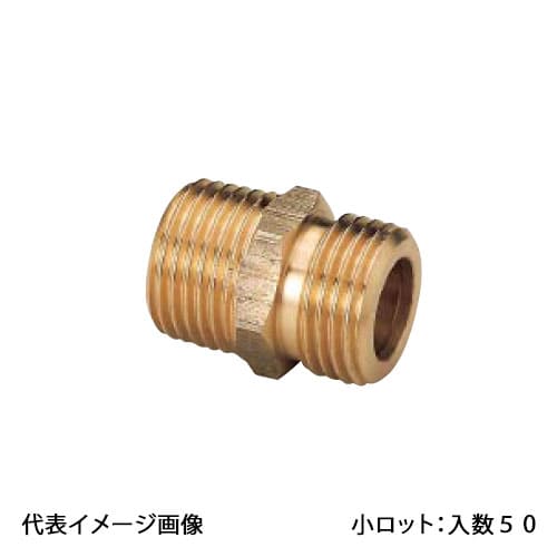 【OS-006BC】オンダ製作所 砲金ニップル 呼び径3/4 金属管継手 小ロット 入数:50