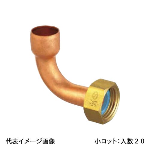 【OS-218】オンダ製作所 90°銅管アダプター 1×28.58 金属管継手 小ロット 入数:20