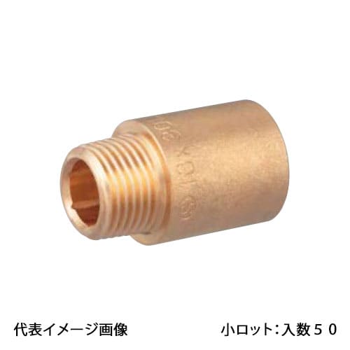 【OS-265D】オンダ製作所 持出ソケット 給水用管端コア対応 呼び径13×25 金属管継手 小ロット 入数:50