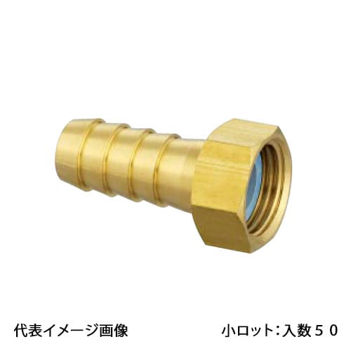 【OS-283】オンダ製作所 ナット付ホースアダプター 呼び径1/2×φ14 金属管継手 小ロット 入数:50