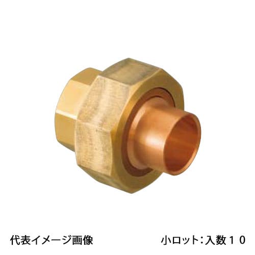 【OS-384-1】オンダ製作所 絶縁ユニオン リング付 Rc1/2 金属管継手 小ロット 入数:10