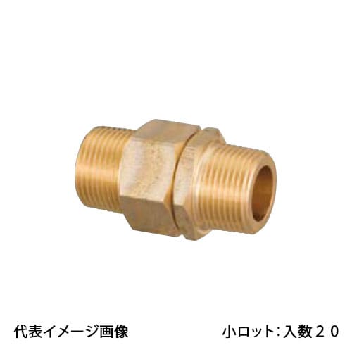 【OS-401-S】オンダ製作所 回転ニップル 呼び径R3/4 日本水道協会認証登録品 金属管継手 小ロット 入数:20