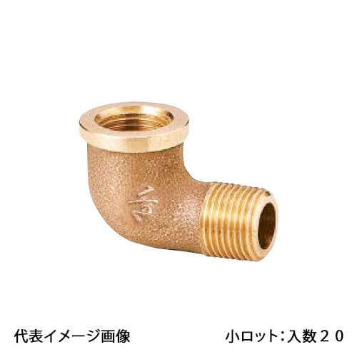 【OT-074】オンダ製作所 砲金ストリートエルボ 呼び径3/4 小ロット 入数:20