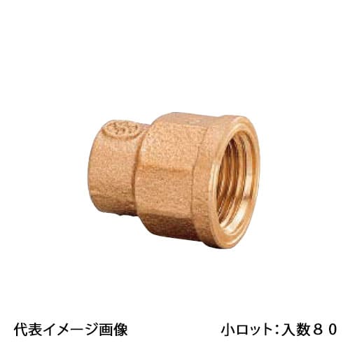 【PD-001-S】オンダ製作所 水栓ソケット 1/2&times;15.88 日本水道協会認証登録品 小ロット 入数:80｜リホームストア店