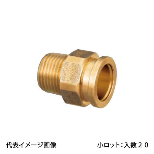 【QSJ1-2020C-S】オンダ製作所 QSJ1型 テーパおねじ R3/4×QF20 クイックジョイント 小ロット 入数:20