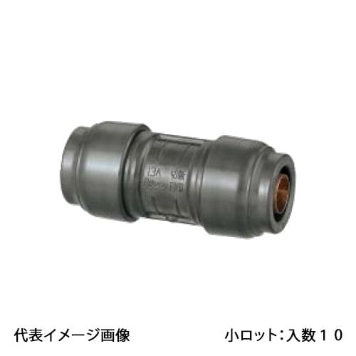 【RPJ3A-1613】オンダ製作所 ダブルロックジョイントRevos 異径ソケット PEX用 呼い径16A×13A 小ロット 入数:10