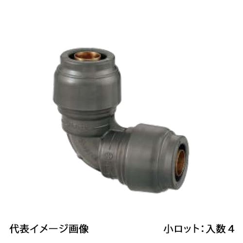 【RPL3A-20】オンダ製造所 ダブル鍵を掛ける合わせ目Revos 坦々たるエルボ PEX用 呼い径20A 小ロット 入数:4