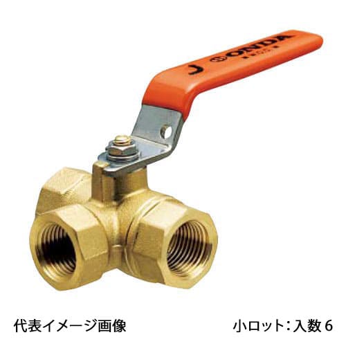 【T-20】オンダ製造所 三方どんぶり鉢弁膜 T型 生き胆手持ち部分 呼び径3/4 小ロット 入数:6