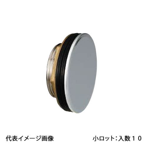 【TH-205】オンダ製作所 バス化粧蓋 小ロット 入数:10