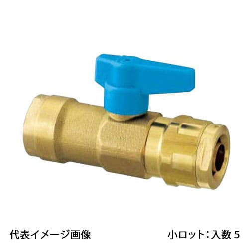 【WB12-13B-S】オンダ製作所 ダブルロックバルブ WB12型 中間バルブ ブルー 13A×13A 小ロット 入数:5|リホームストア店