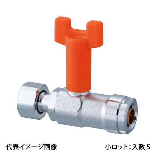 【WB24-L1310MC-S】オンダ製作所 ダブルロックバルブ WB24型 ナット付アダプター 首長ハンドル オレンジ 1/2×10A 小ロット 入数:5