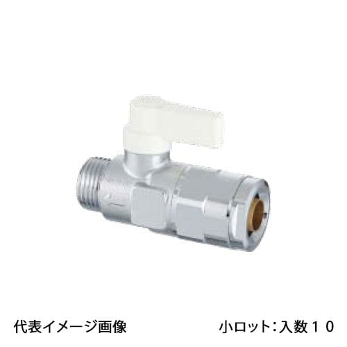 【WB27-1313MA-S-0】オンダ製作所 WB27型 流量調整ボールバルブ 平行おねじ アイボリー G1/2×13A 小ロット 入数:10