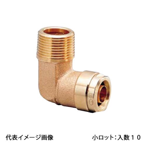 【WL1-2013C-S】オンダ製作所 ダブルロックジョイント WL1型 エルボテーパおねじ 青銅 R3/4×13A 小ロット 入数:10