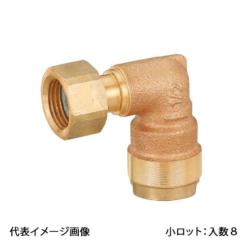 【WL12A-2516C-S】オンダ製作所 ダブルロックジョイント WL12型 エルボアダプター 青銅 PEX用 G1×16A 小ロット 入数:8