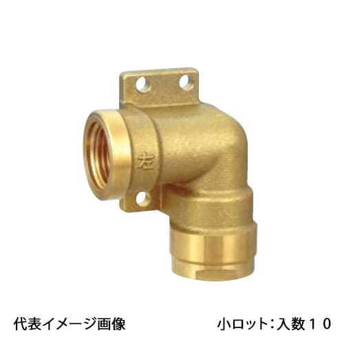 【WL14-1313-S】オンダ製作所 ダブルロックジョイント WL13型 左座水栓エルボ 黄銅 Rp1/2&times;13A 小ロット 入数:10｜リホームストア店 10,925円