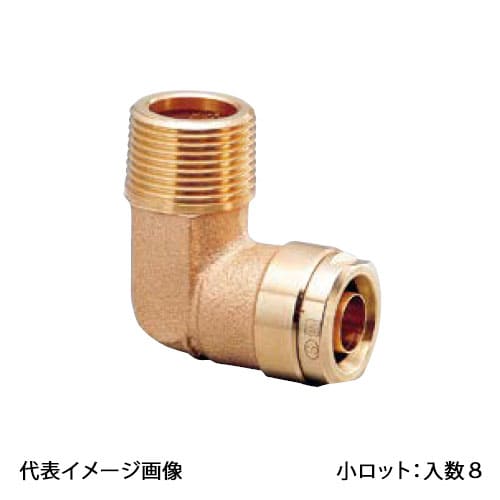 【WL1C-2020C-S】オンダ製作所 ダブルロックジョイント WL1型 エルボテーパおねじ 青銅 PB用 R3/4×20A 小ロット 入数:8