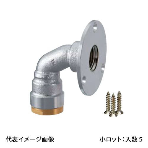 【WL29-1313C-S】オンダ製造所 ダブル鍵を掛ける合わせ目 WL29型 壁取出し用エルボ Rp1/2×13A 小ロット 入数:5