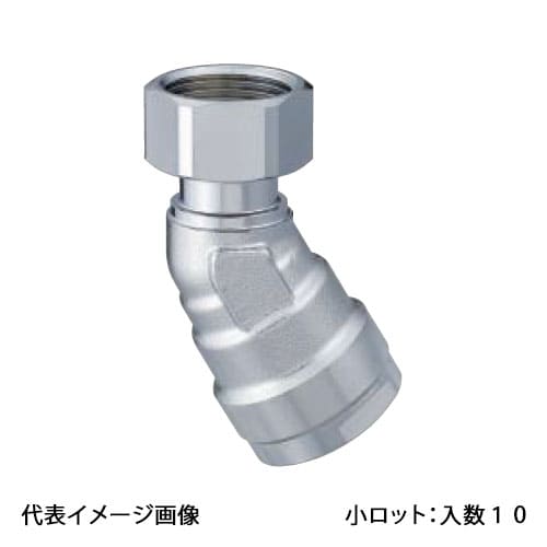 【WL31-2013-S】オンダ製作所 ダブルロックジョイント WL31型 30°エルボアダプター G3/4×13A 小ロット 入数:10