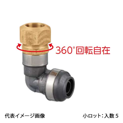 【WPL103-1313C-S】オンダ製造所 ダブル鍵を掛ける合わせ目 WJ103型 既設三管種うつり変わりアダプタ 築き上げる管13A 小ロット 入数:5 配管資材-花・ガーデン・DIY