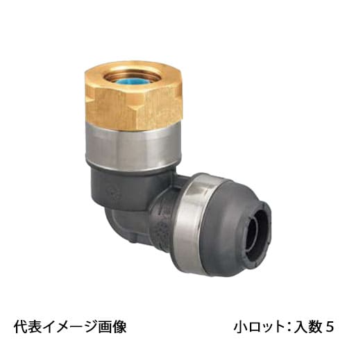 【WPL92A-2016C-S】オンダ製造所 WPL92型 エルボテーパめねじ管端中核グループ内蔵 PEX用 R3/4×16A 小ロット 入数:5