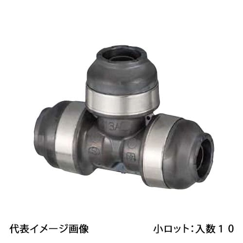 【WPT1C-161613-S】オンダ製作所 ダブルロックジョイント WPT1型 異径チーズソケット PB用 16A×16A×13A 小ロット 入数:10