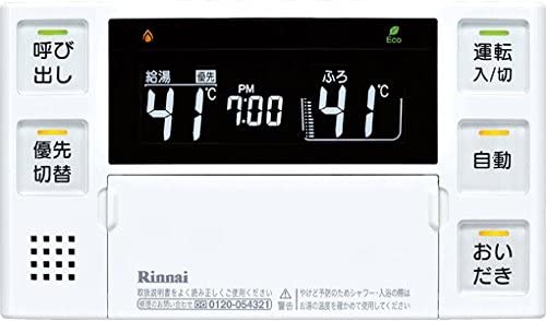 楽天市場】リンナイ 浴室リモコン【BC-220V】と台所リモコン【MC-220V