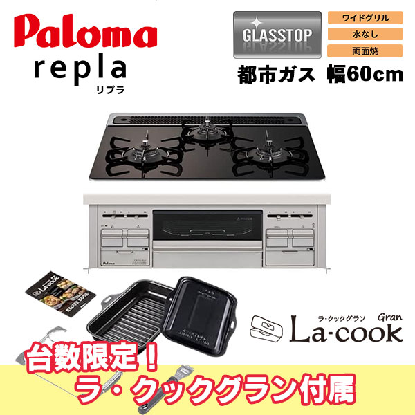 楽天市場】【PKD-509WS-60GH 12A13A】パロマ ビルトイン 楽天市場】【PKD-509WS-60GH 12A13A】パロマ ビルトイン