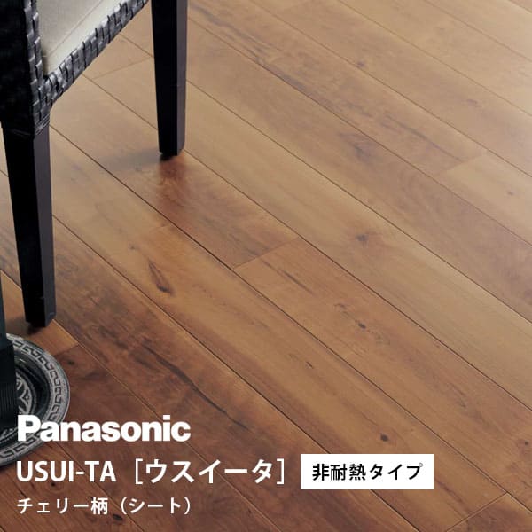 楽天市場】パナソニック ウスイータ 耐熱タイプ カームチェリー