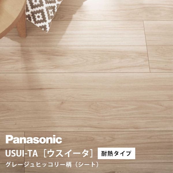 再追加販売 Panasonic パナソニック ウスイータ 耐熱タイプ カーム