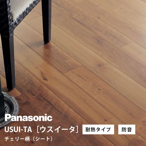 パナソニック ウスイータ 耐熱印字機 防音直貼床材向け 桜んぼう柄(居敷き) XKERSJCY(KERS1HCY+KE76JS) USUI-TA Panasonic