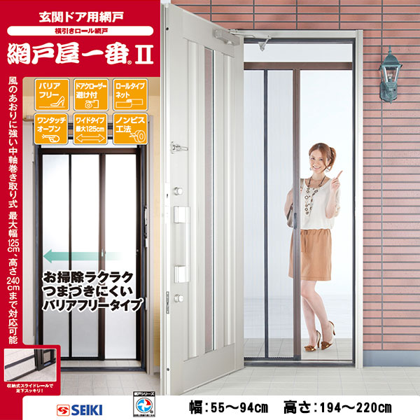 トモミさん専用 楽天市場】【DRM-189】セイキ販売 ドアーモ 幅:62〜92cm 高さ
