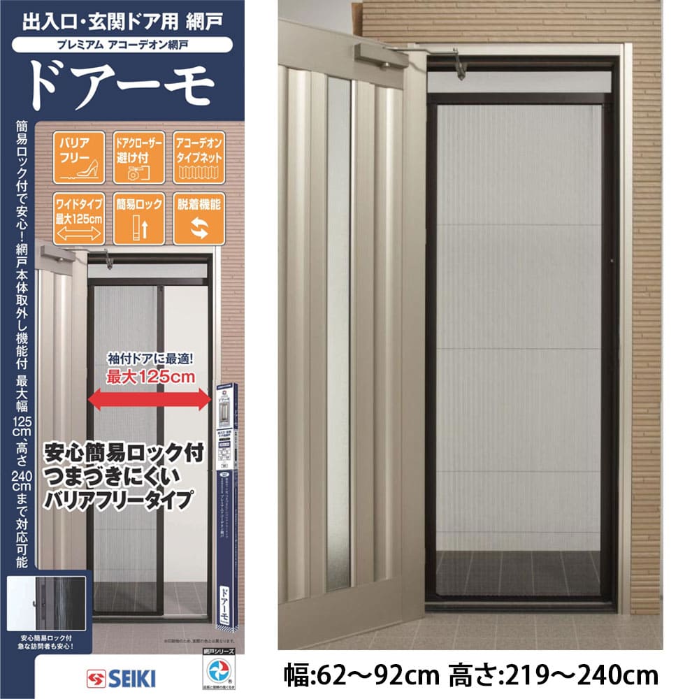 YKK AP | 電気錠付共用門扉 エクスティアラ 門扉2型【2023年版