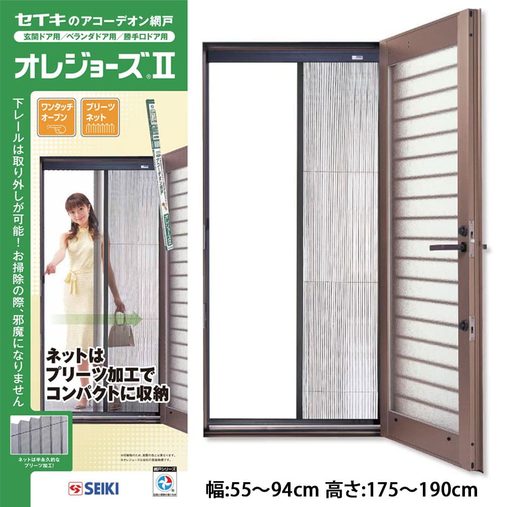 楽天市場】【HAT-204】セイキ販売 オレジョーズII 幅:55〜94cm