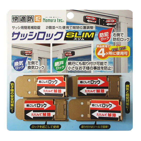 楽天市場】【N-1113】ノムラテック サッシロックSLIM 4P シルバー