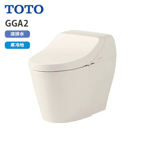 CES9C20H SC1 TOTO ウォシュレット一体形便器 GGA2 排水芯200mm 床排水 タンク式トイレ 瞬間式 寒冷地 パステルアイボリー 旧品番：CES9425H